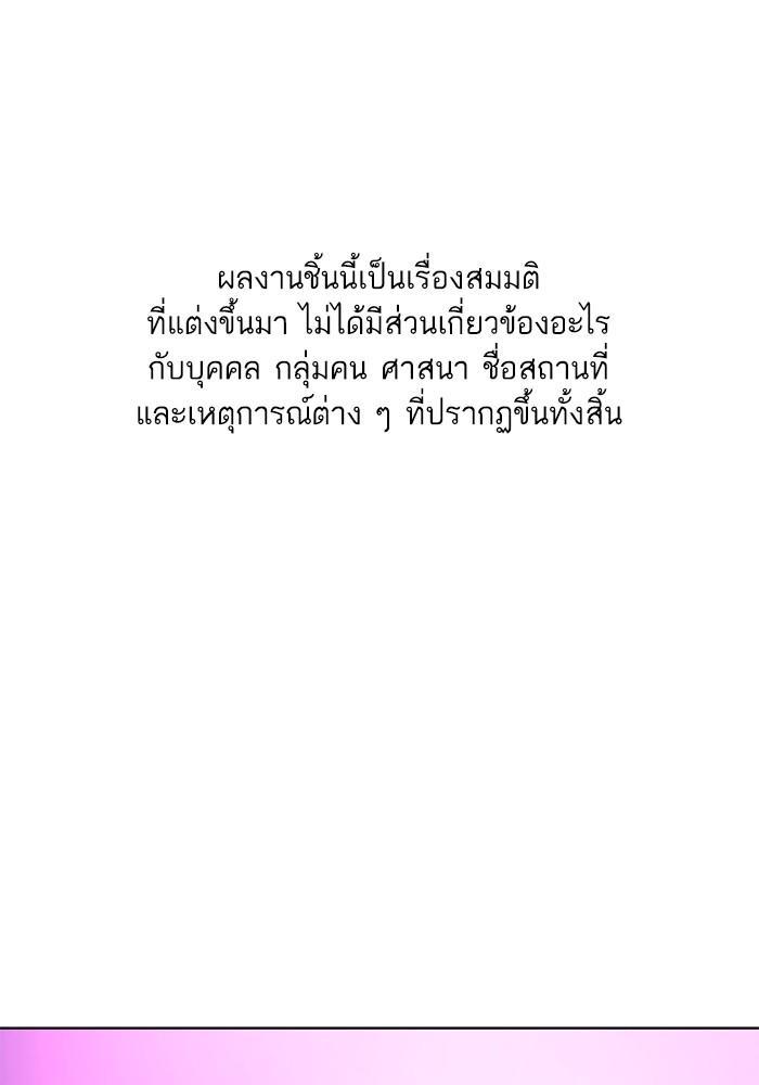 The Chaebeol’s Youngest Son ตอนที่ 77 1