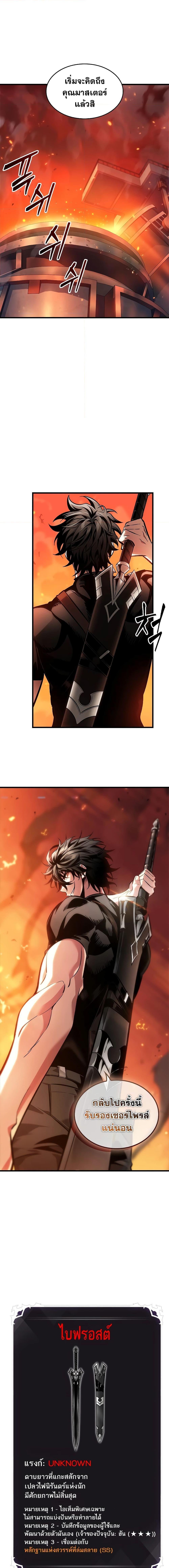 Pick Me Up, Infinite Gacha ตอนที่ 90 20