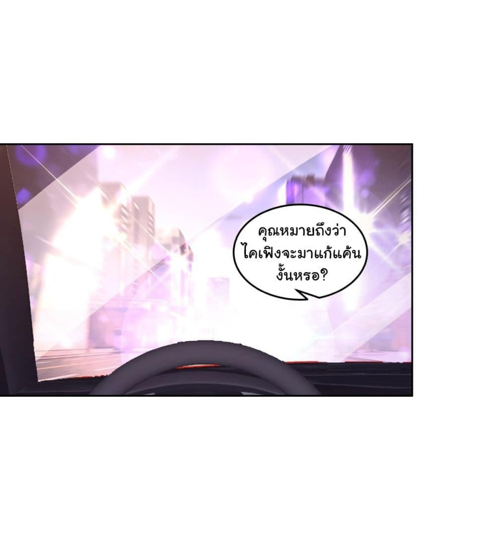 I Really Don’t Want to be Reborn ตอนที่ 176 20