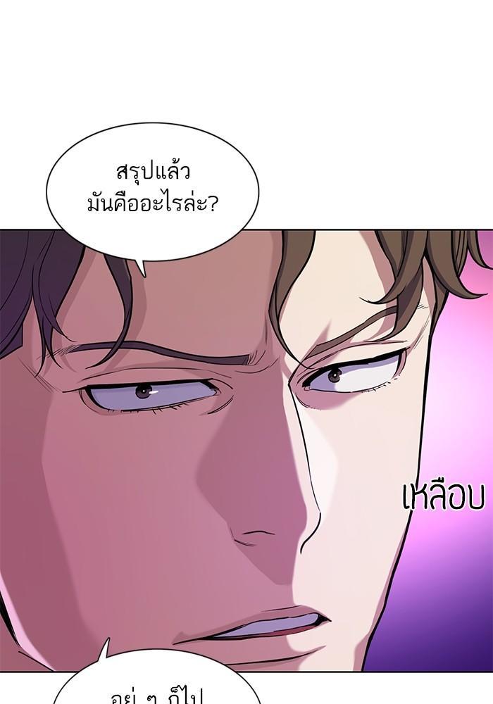 The Chaebeol’s Youngest Son ตอนที่ 77 21