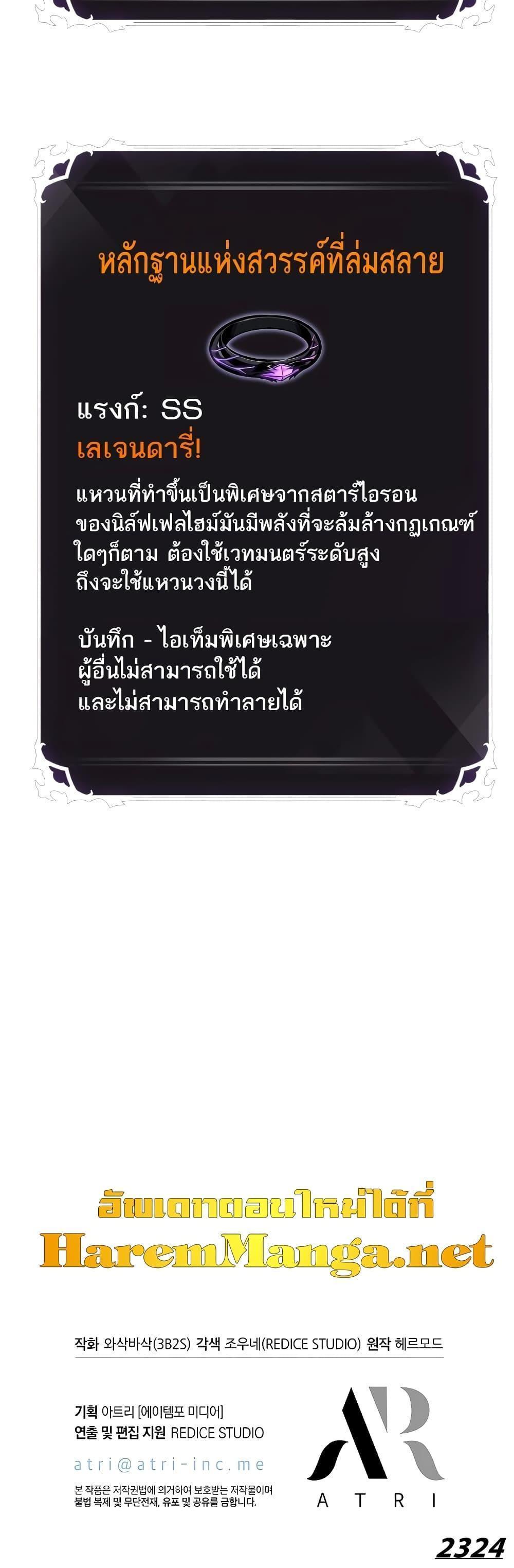 Pick Me Up, Infinite Gacha ตอนที่ 90 21