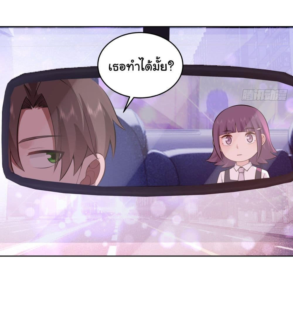 I Really Don’t Want to be Reborn ตอนที่ 176 22
