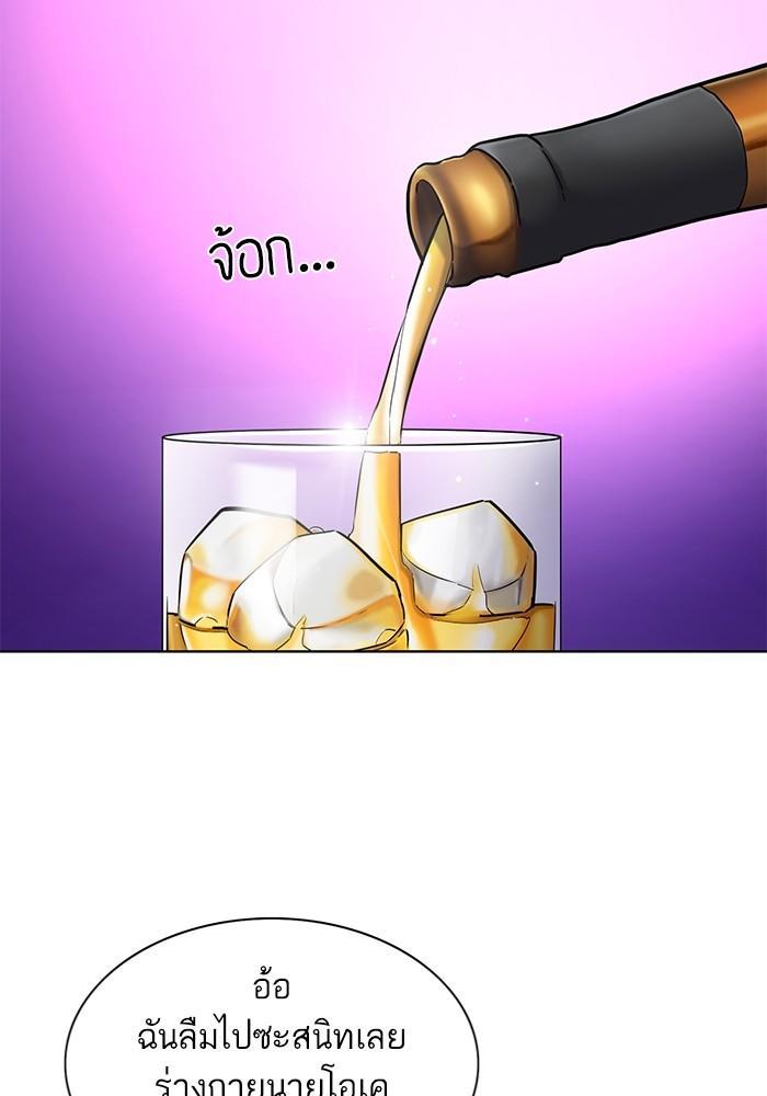 The Chaebeol’s Youngest Son ตอนที่ 77 2