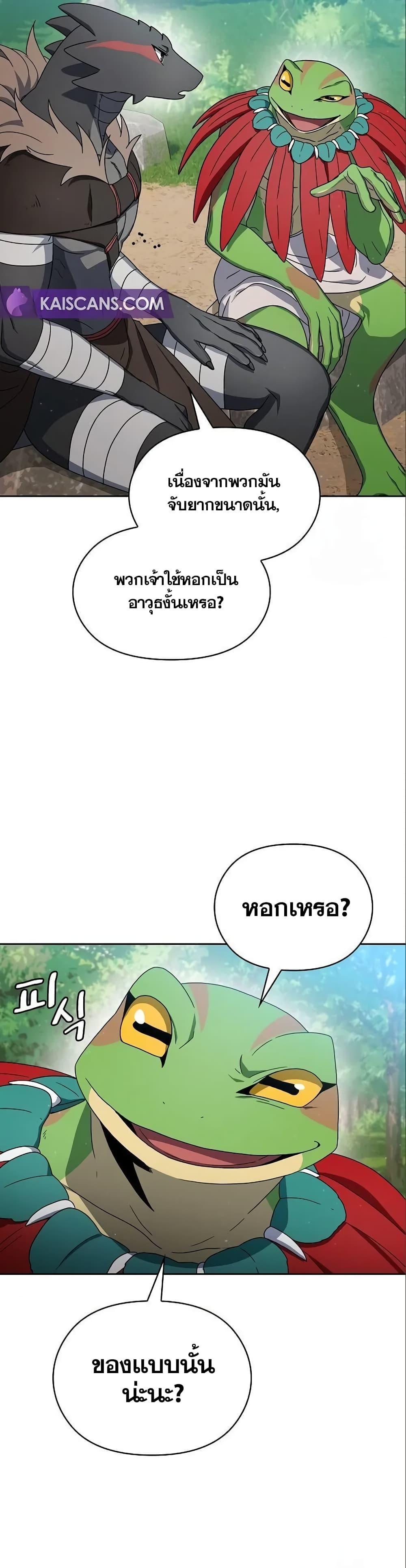 The Nebula’s Civilization ตอนที่ 15 25