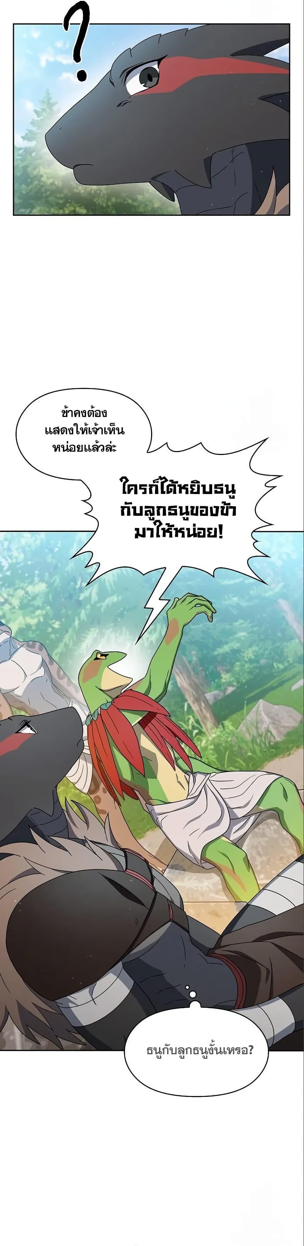 The Nebula’s Civilization ตอนที่ 15 26