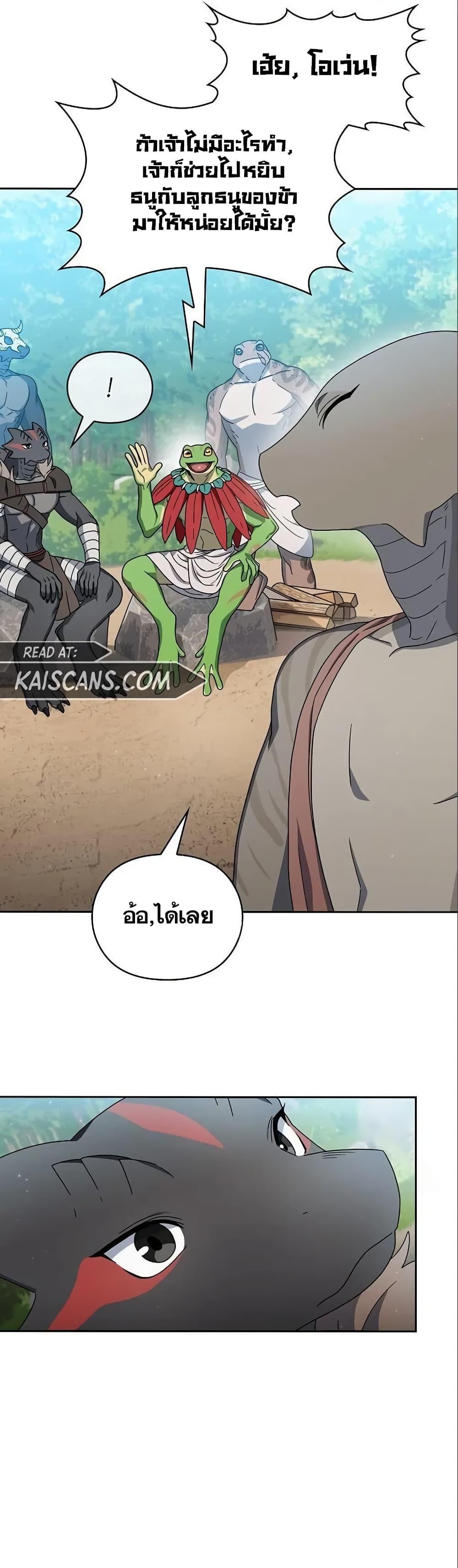The Nebula’s Civilization ตอนที่ 15 27
