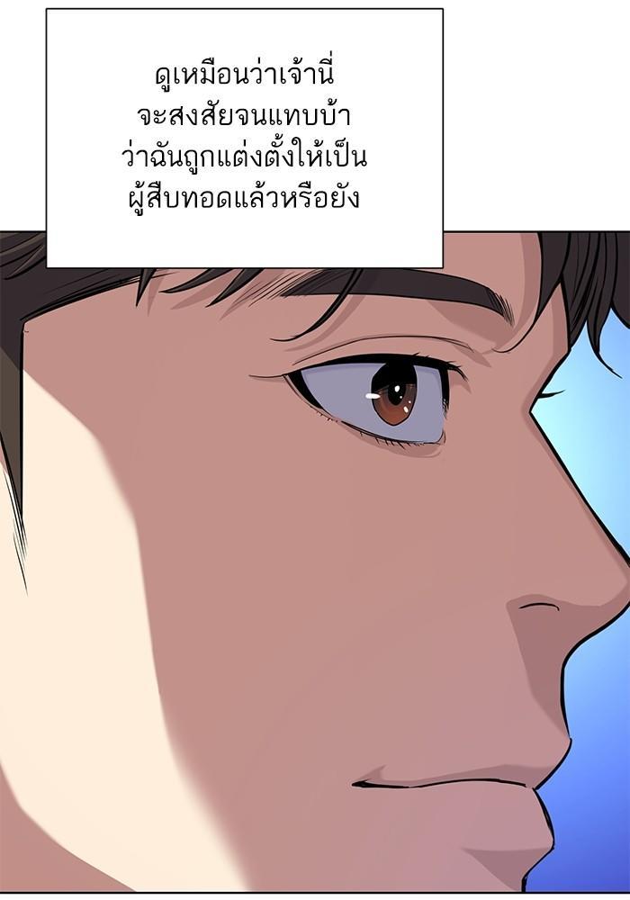The Chaebeol’s Youngest Son ตอนที่ 77 27