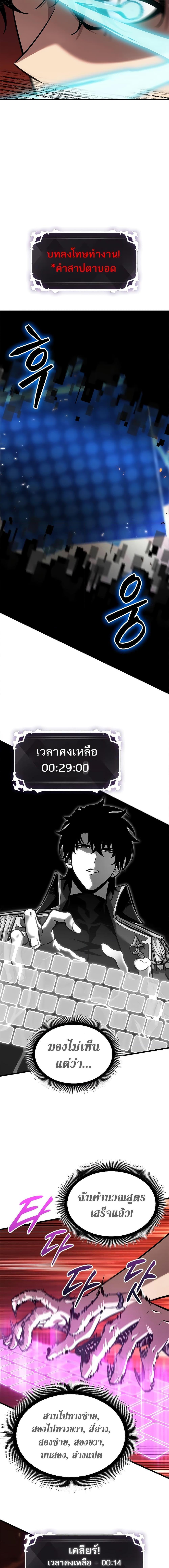 Pick Me Up, Infinite Gacha ตอนที่ 90 2