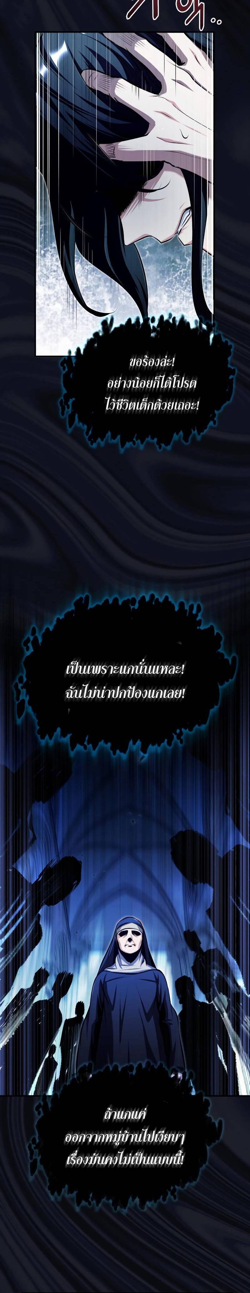 Academy’s Undercover Professor ตอนที่ 67 27