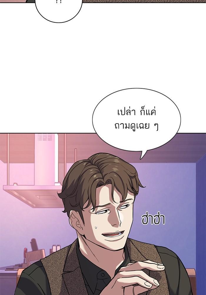 The Chaebeol’s Youngest Son ตอนที่ 77 30