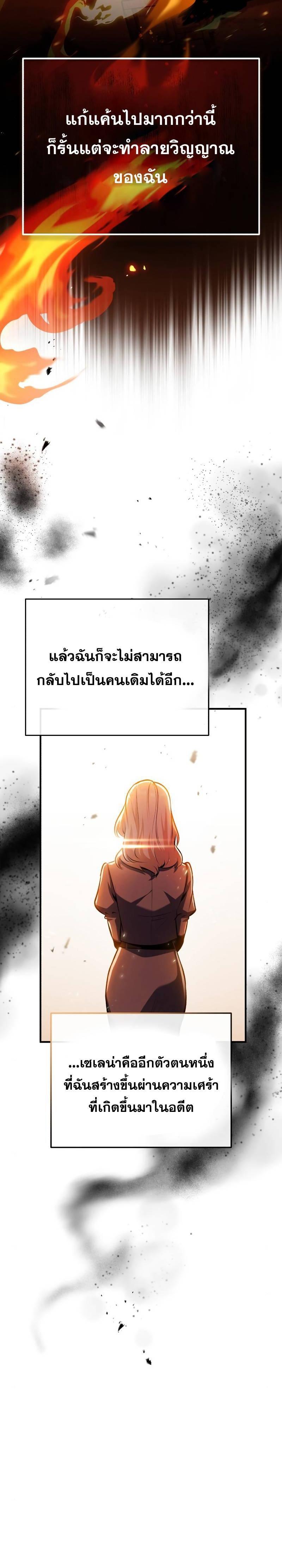 Academy’s Undercover Professor ตอนที่ 67 30