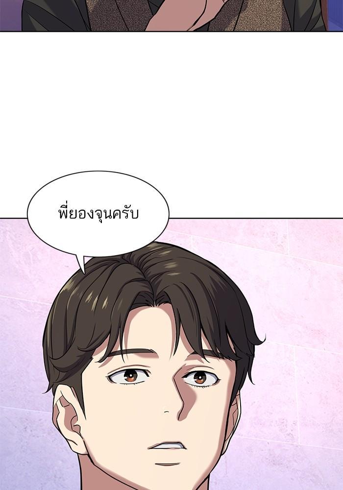 The Chaebeol’s Youngest Son ตอนที่ 77 31