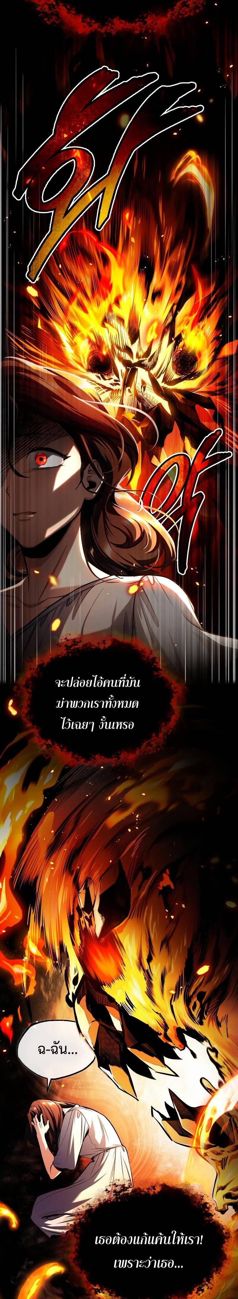 Academy’s Undercover Professor ตอนที่ 67 32