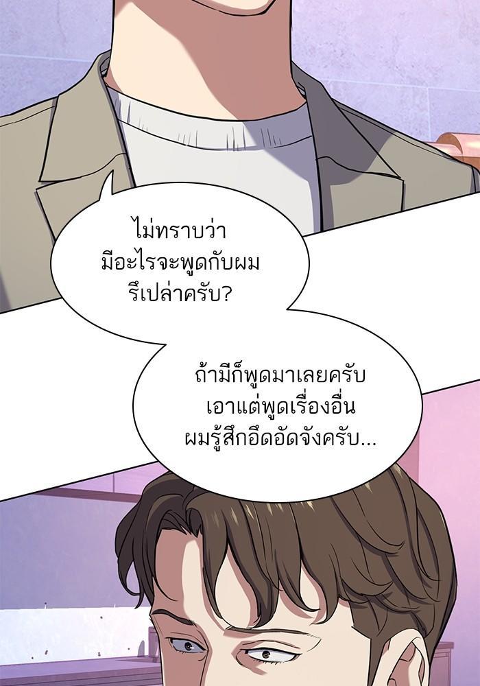The Chaebeol’s Youngest Son ตอนที่ 77 32