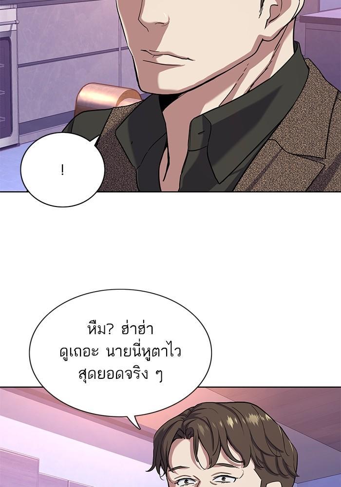 The Chaebeol’s Youngest Son ตอนที่ 77 33