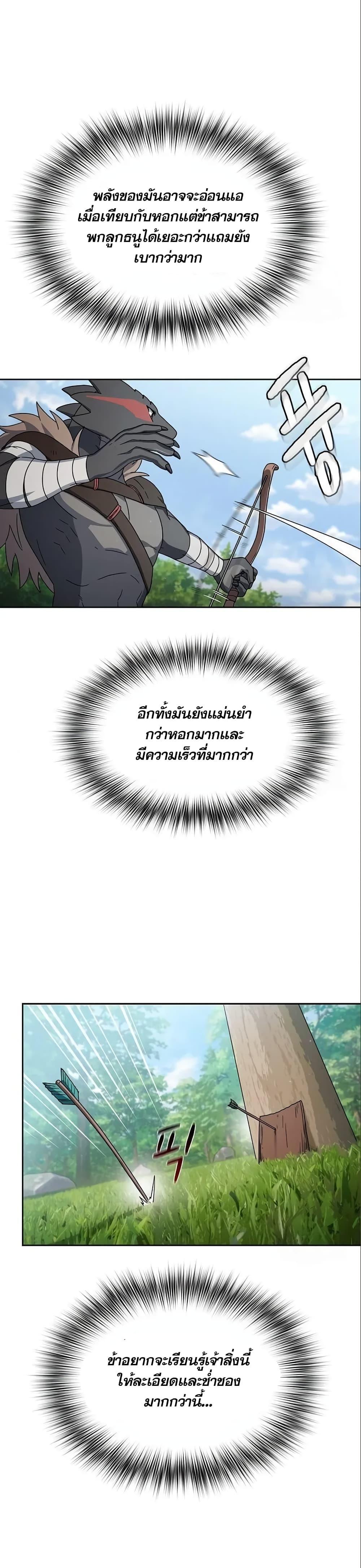 The Nebula’s Civilization ตอนที่ 15 34