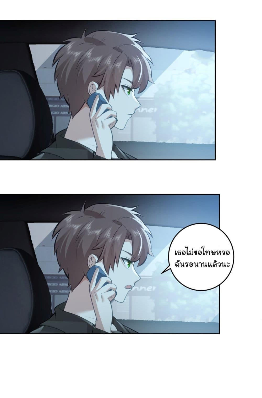 I Really Don’t Want to be Reborn ตอนที่ 176 34