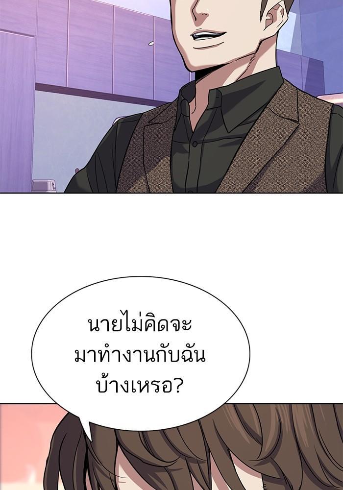 The Chaebeol’s Youngest Son ตอนที่ 77 34