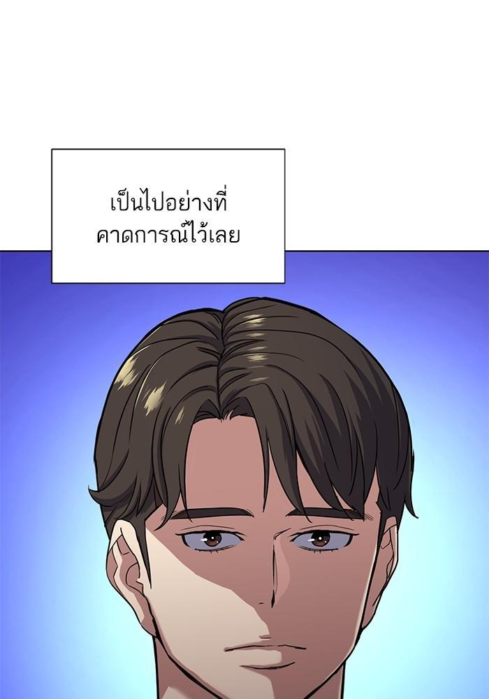 The Chaebeol’s Youngest Son ตอนที่ 77 36