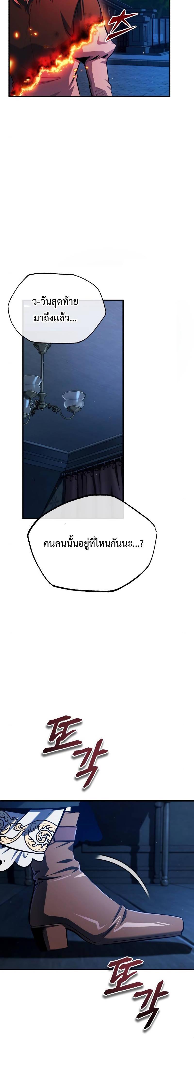 Academy’s Undercover Professor ตอนที่ 67 36