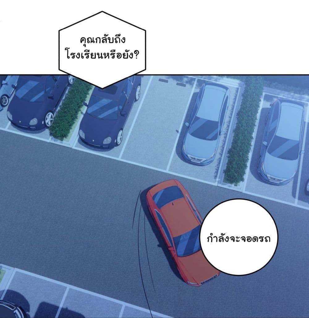 I Really Don’t Want to be Reborn ตอนที่ 176 37
