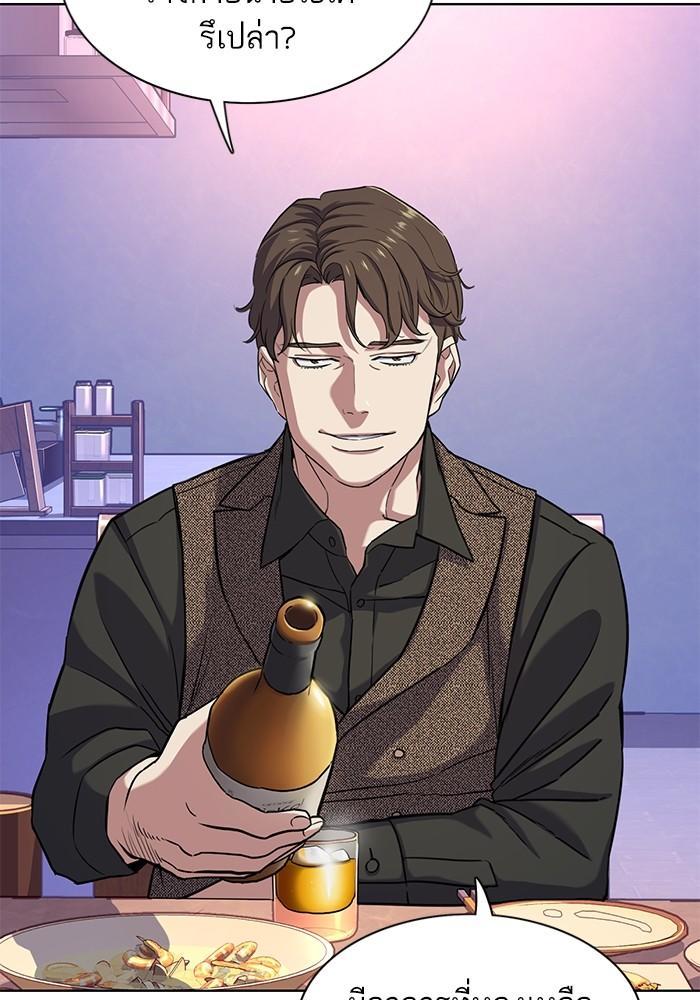 The Chaebeol’s Youngest Son ตอนที่ 77 3