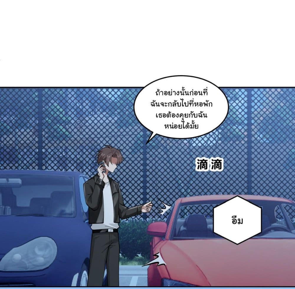 I Really Don’t Want to be Reborn ตอนที่ 176 39