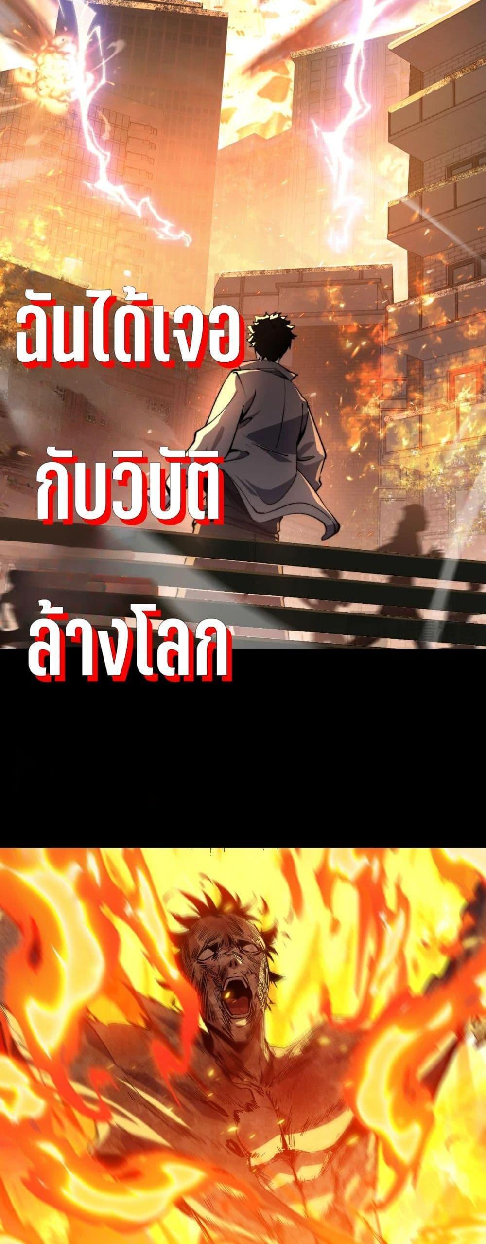 Resurrection of spiritual energy: evolve from carp to dragon! ตอนที่ 0 3