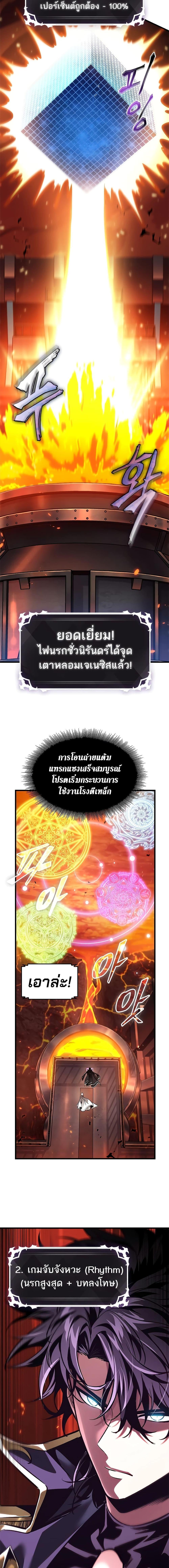 Pick Me Up, Infinite Gacha ตอนที่ 90 3
