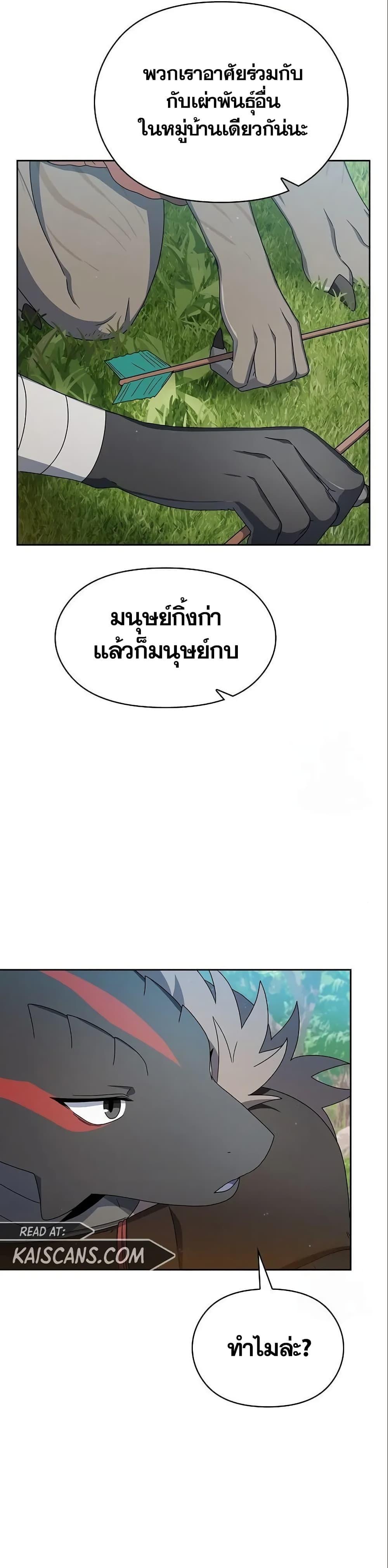 The Nebula’s Civilization ตอนที่ 15 40