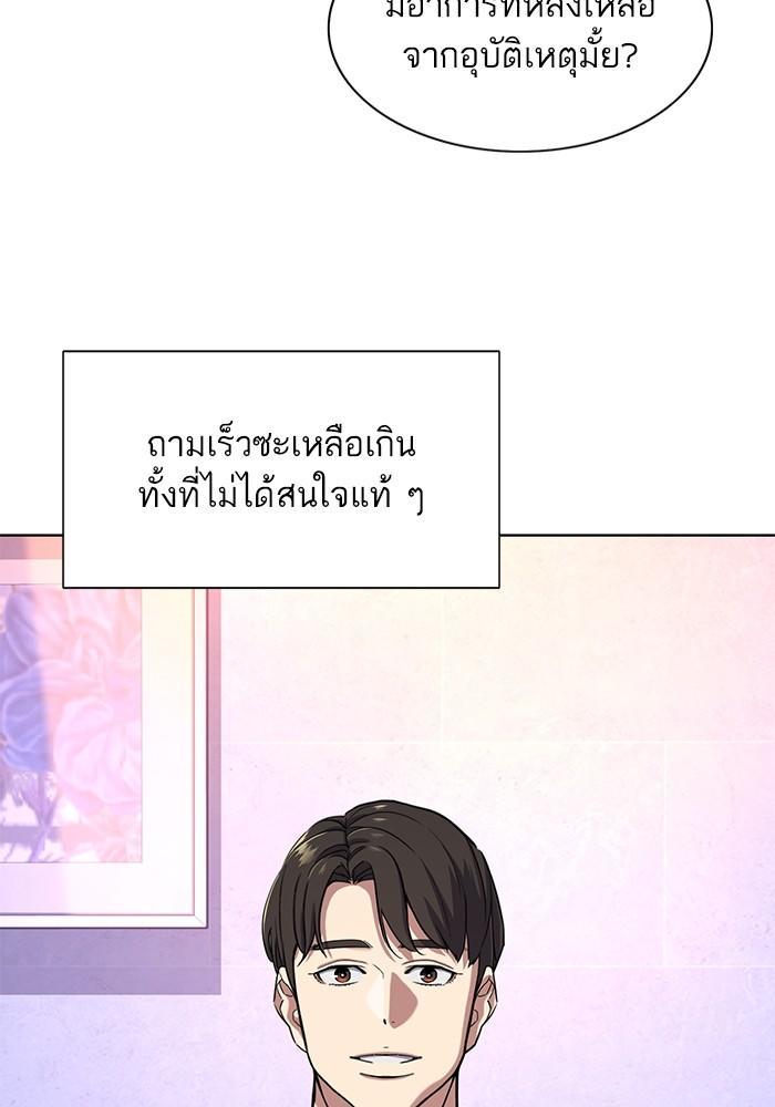The Chaebeol’s Youngest Son ตอนที่ 77 4