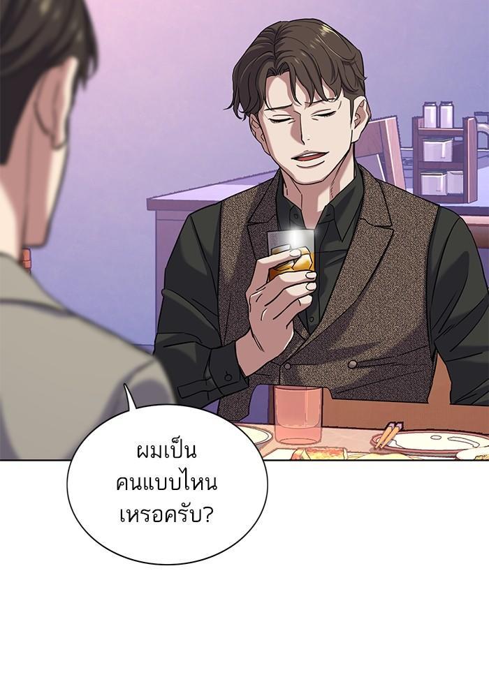 The Chaebeol’s Youngest Son ตอนที่ 77 40