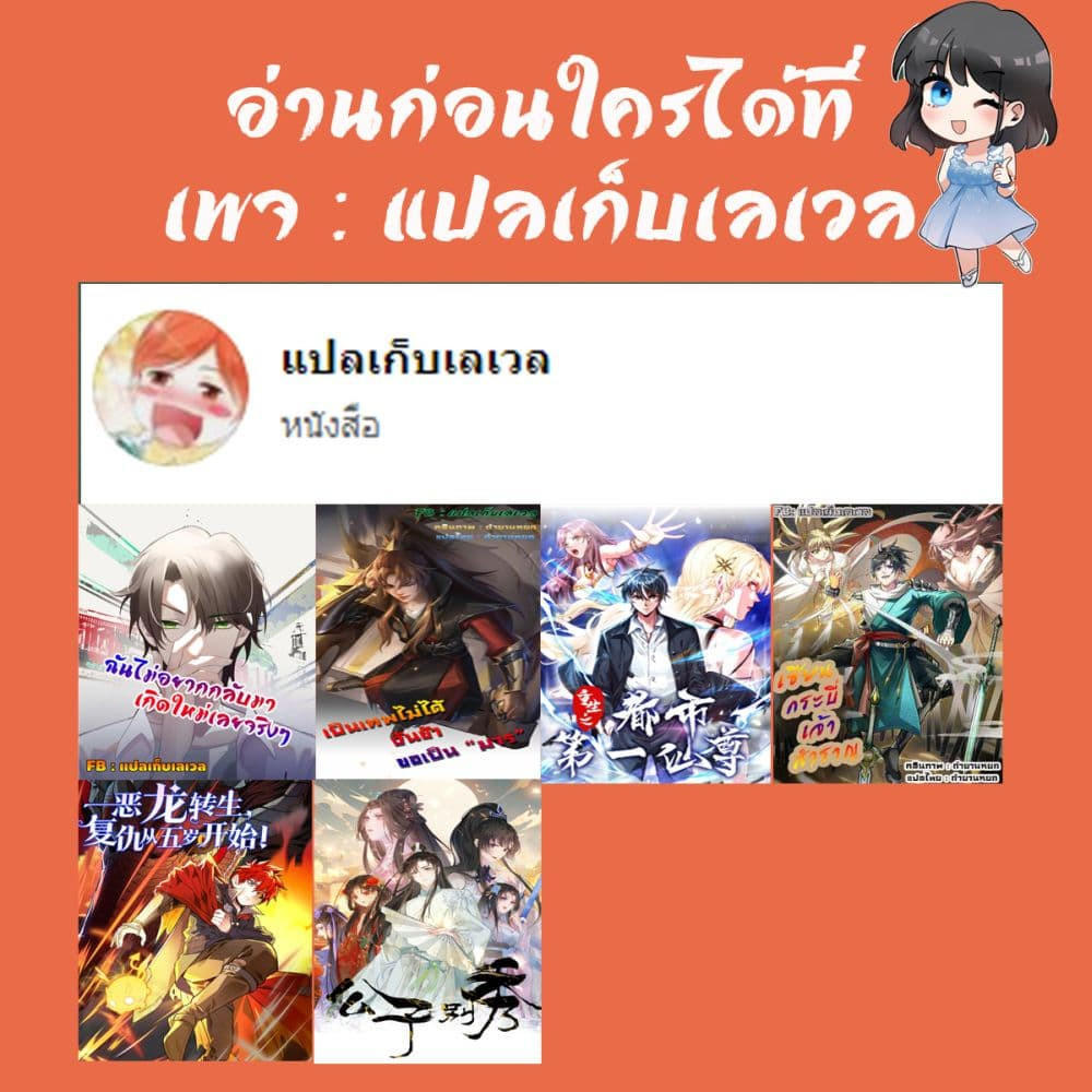 I Really Don’t Want to be Reborn ตอนที่ 176 42