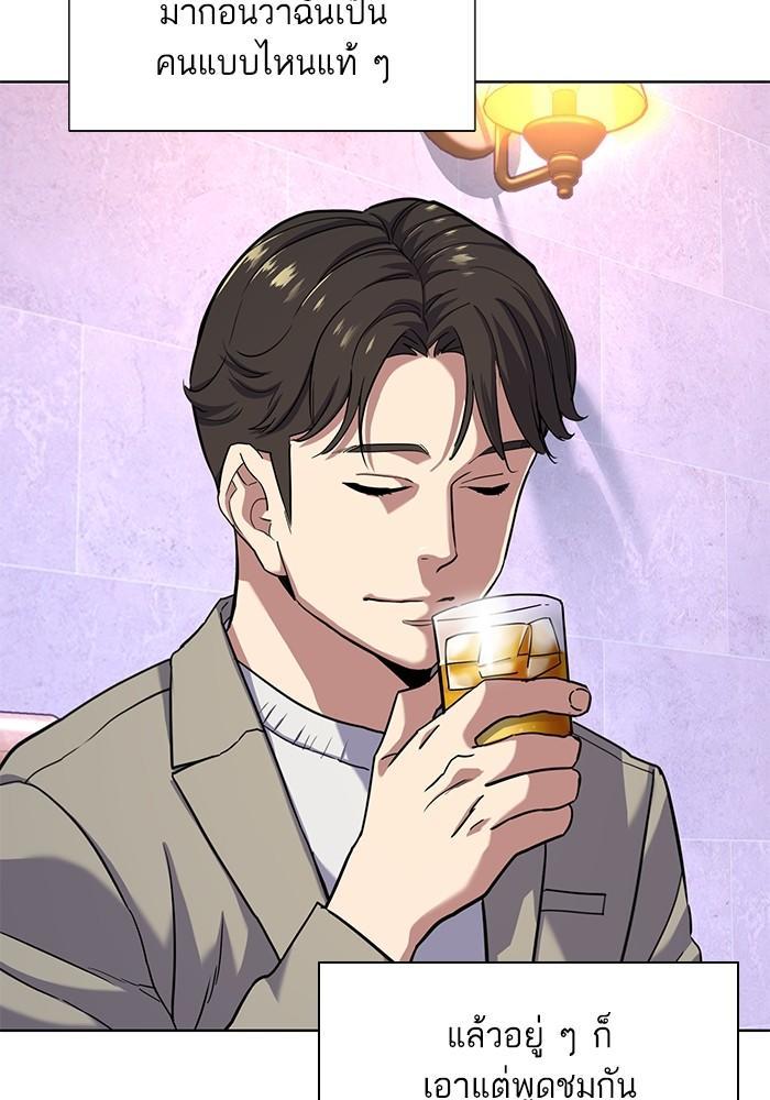 The Chaebeol’s Youngest Son ตอนที่ 77 42