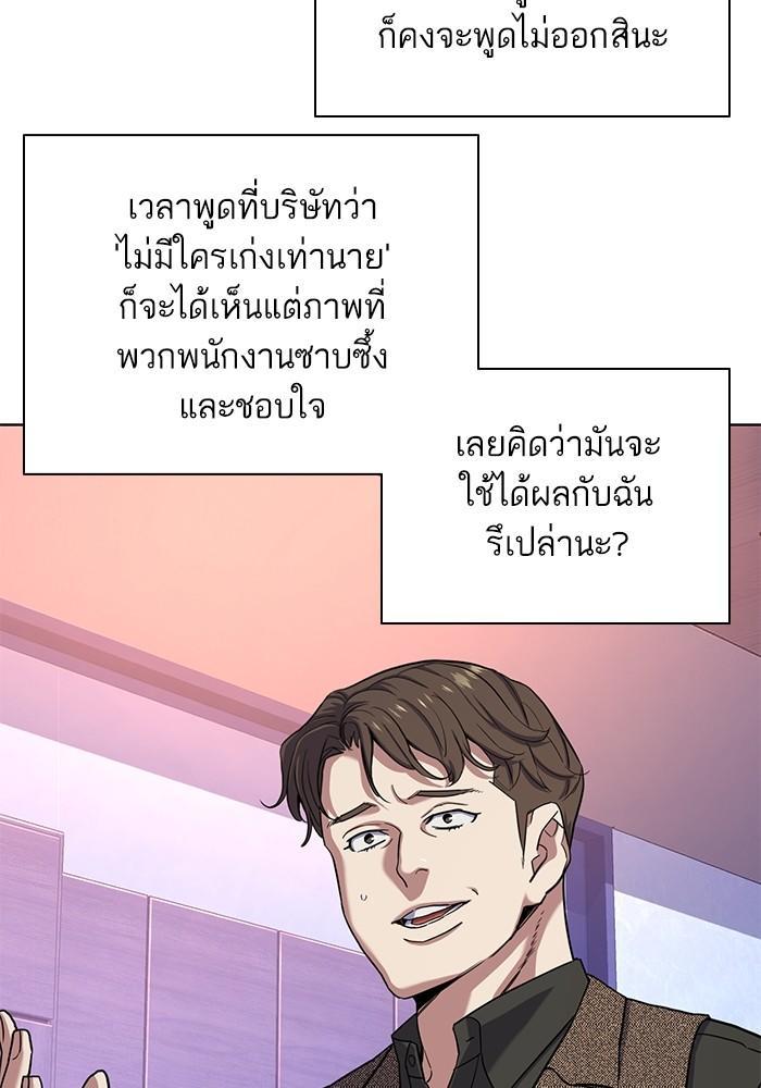 The Chaebeol’s Youngest Son ตอนที่ 77 43