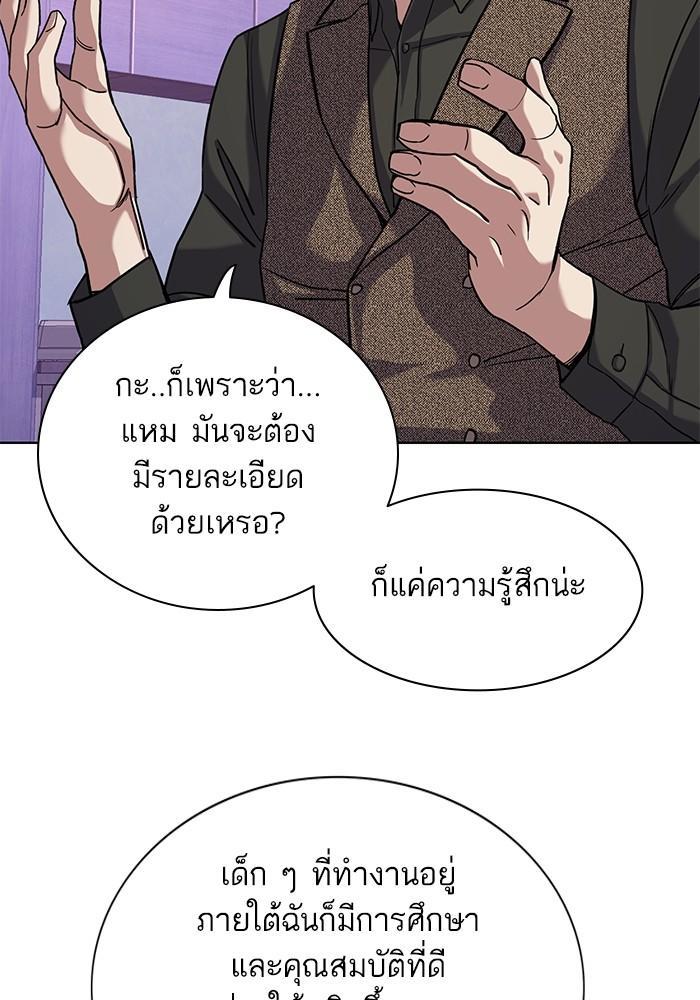The Chaebeol’s Youngest Son ตอนที่ 77 44