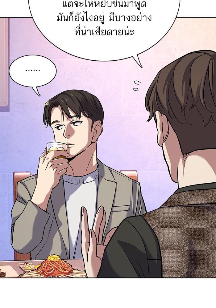 The Chaebeol’s Youngest Son ตอนที่ 77 45