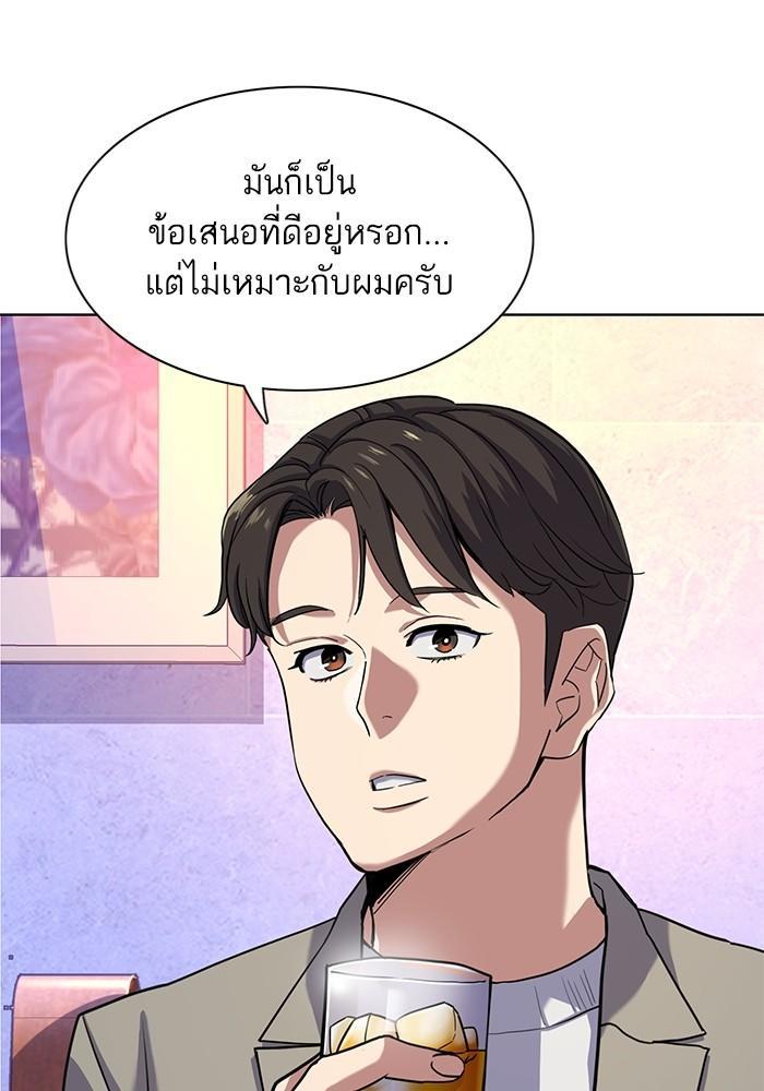 The Chaebeol’s Youngest Son ตอนที่ 77 46