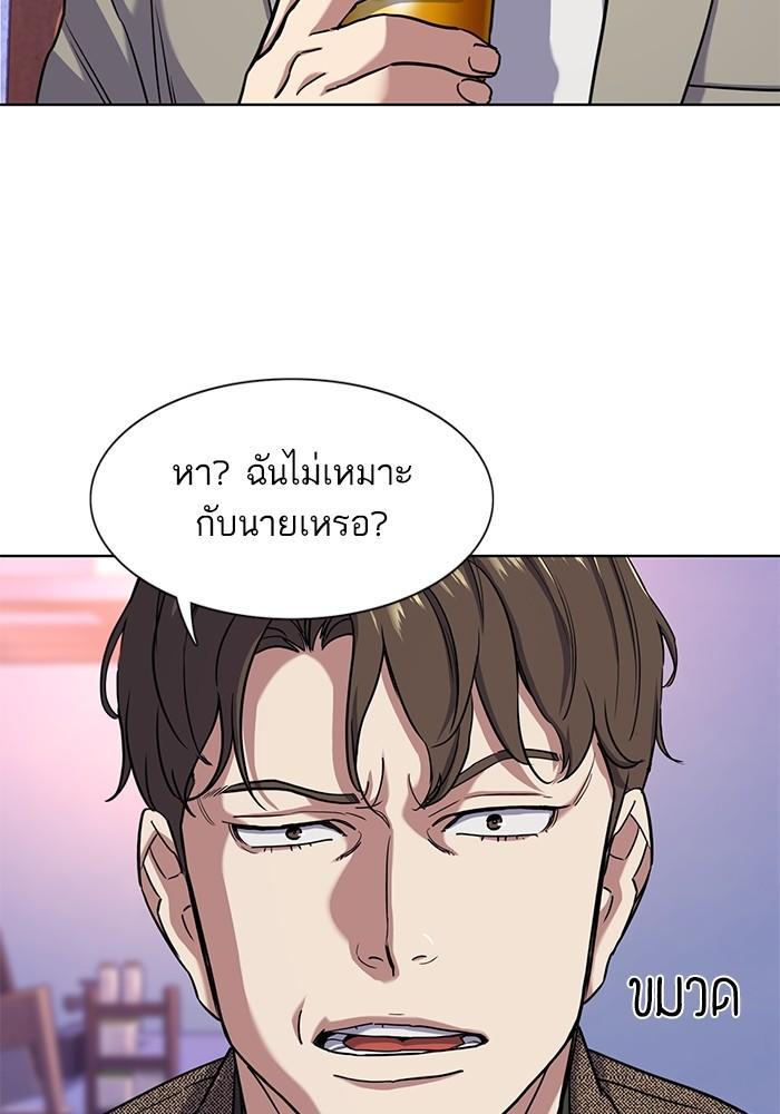 The Chaebeol’s Youngest Son ตอนที่ 77 47
