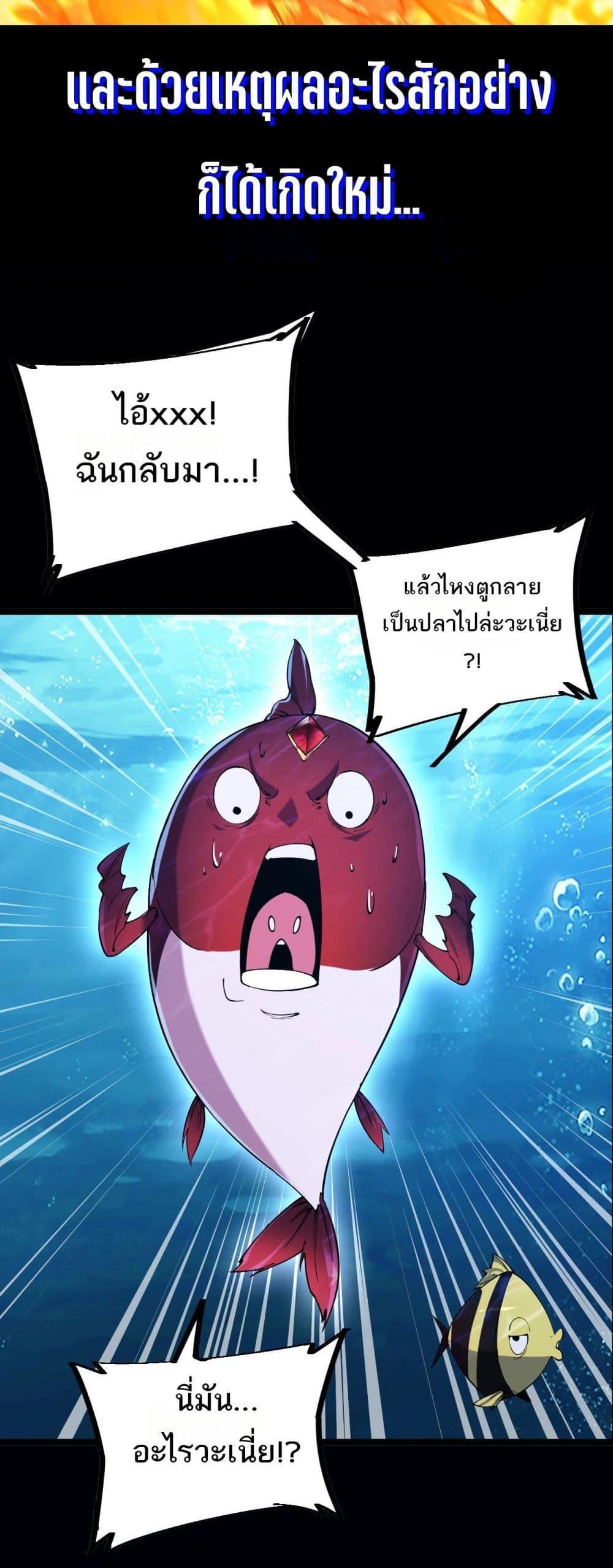 Resurrection of spiritual energy: evolve from carp to dragon! ตอนที่ 0 4