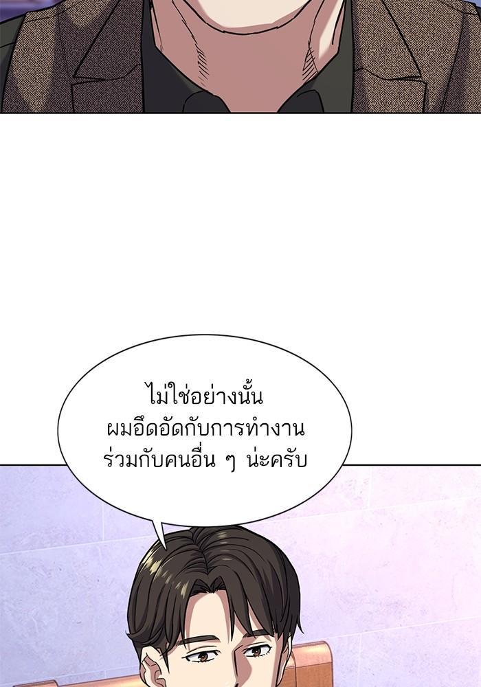 The Chaebeol’s Youngest Son ตอนที่ 77 48