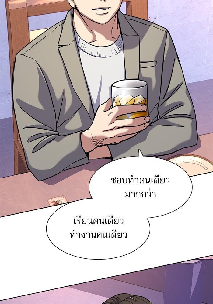 The Chaebeol’s Youngest Son ตอนที่ 77 49