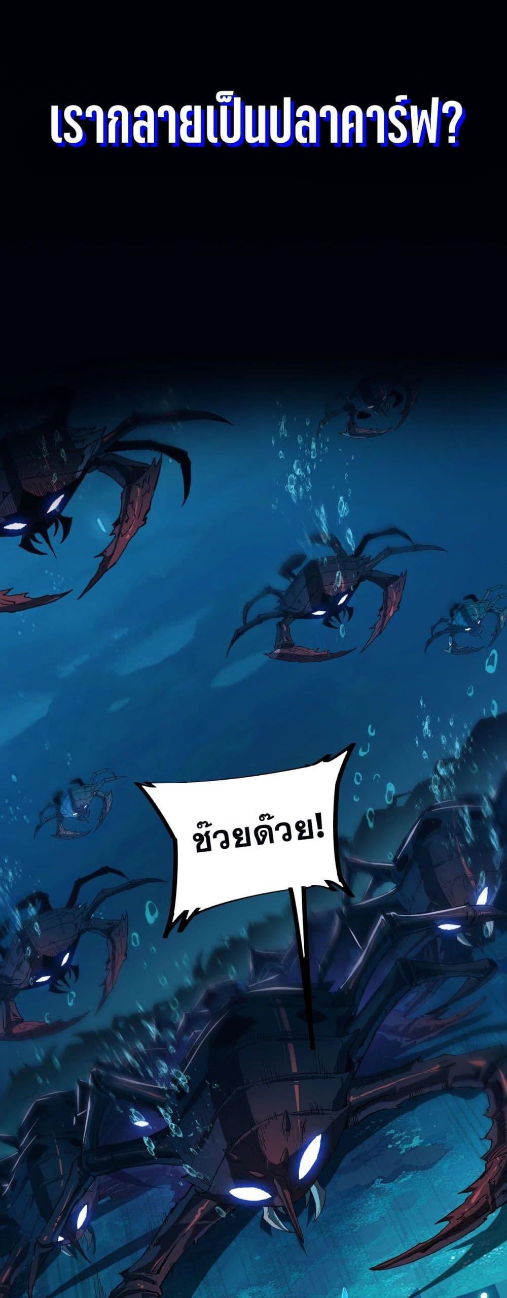 Resurrection of spiritual energy: evolve from carp to dragon! ตอนที่ 0 5