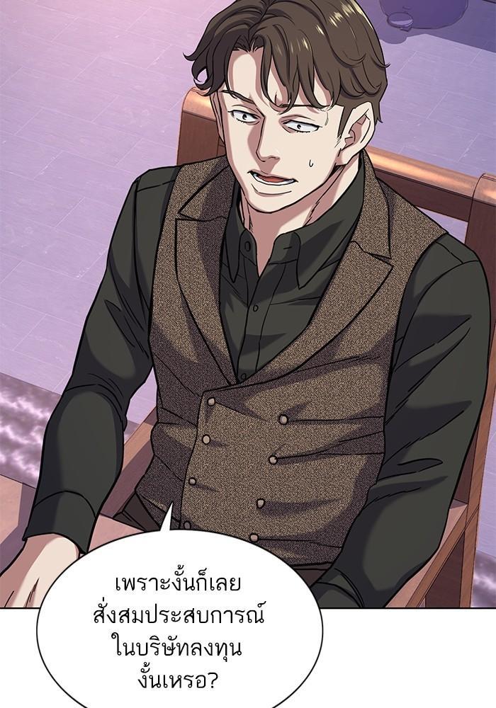 The Chaebeol’s Youngest Son ตอนที่ 77 50