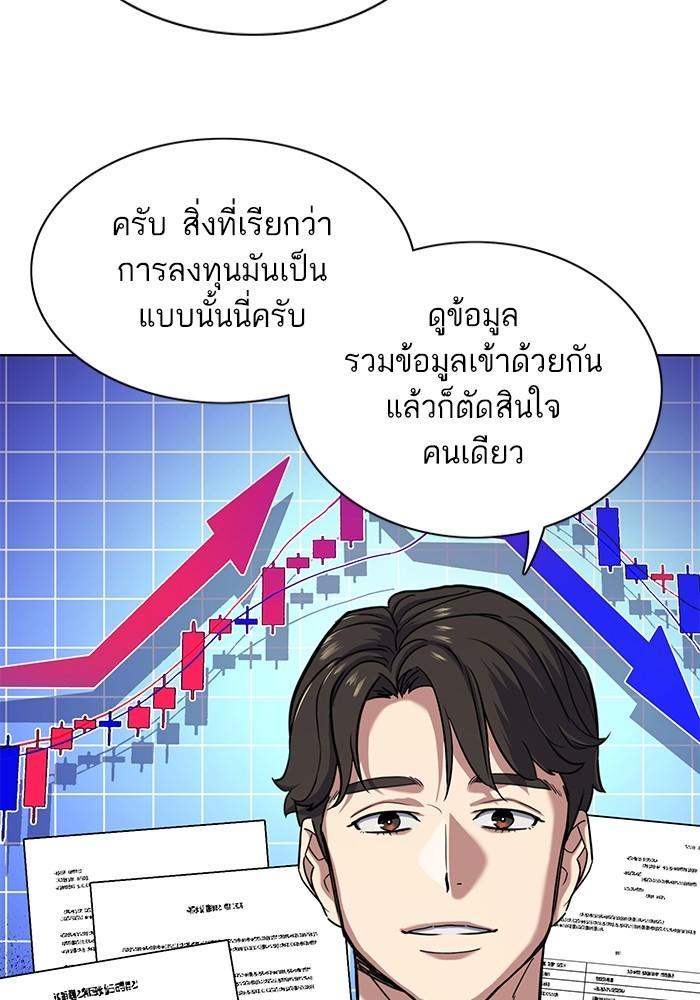 The Chaebeol’s Youngest Son ตอนที่ 77 51