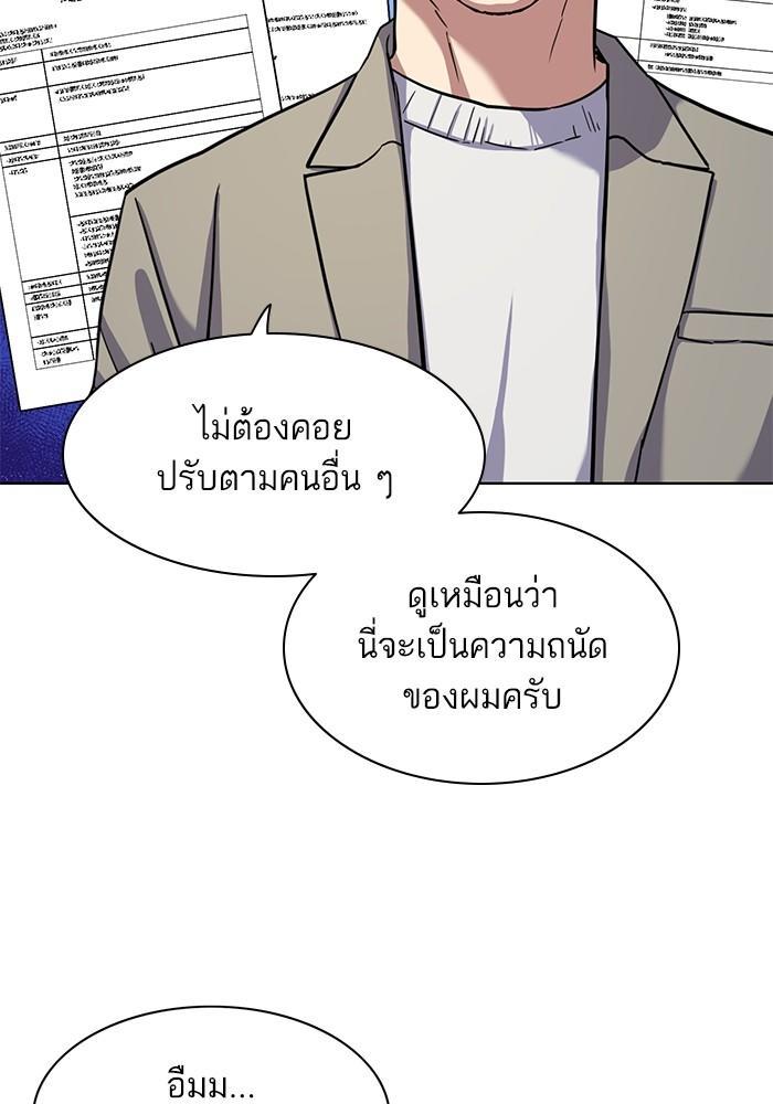 The Chaebeol’s Youngest Son ตอนที่ 77 52