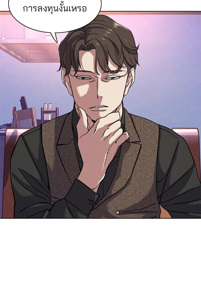 The Chaebeol’s Youngest Son ตอนที่ 77 53