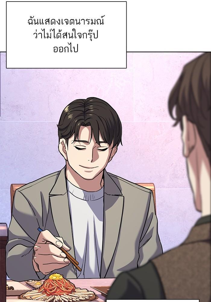 The Chaebeol’s Youngest Son ตอนที่ 77 54