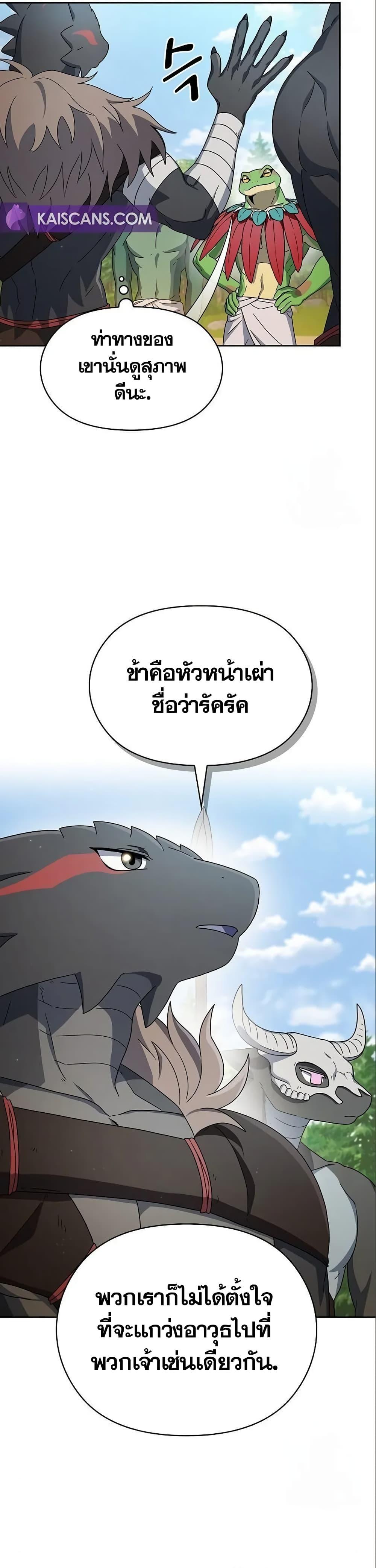 The Nebula’s Civilization ตอนที่ 15 5
