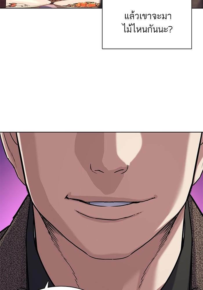 The Chaebeol’s Youngest Son ตอนที่ 77 55